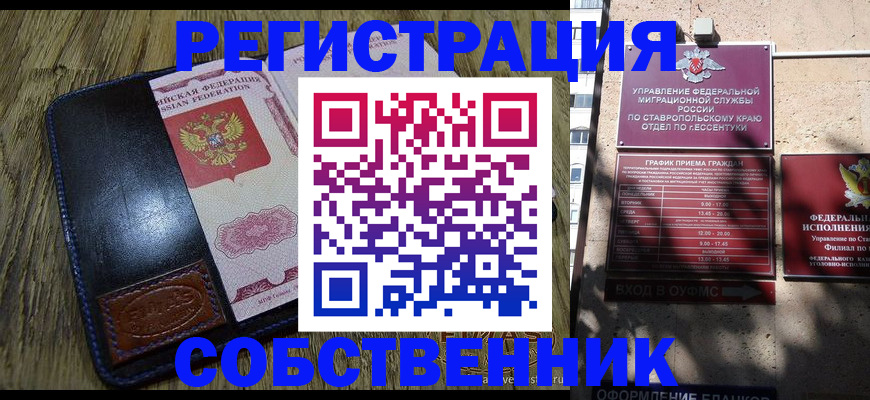 прописка законно в Ленинск-Кузнецком