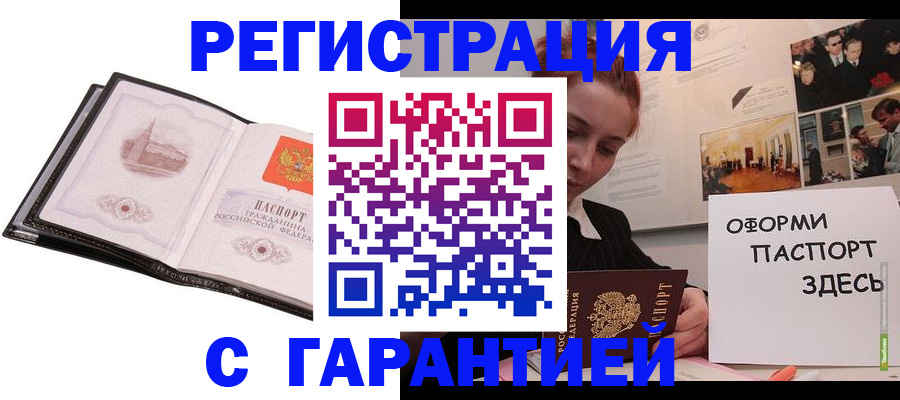 временная регистрация в Ленинск-Кузнецком