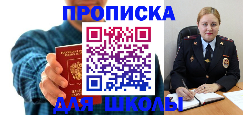 прописка иностранных граждан в Ленинск-Кузнецком