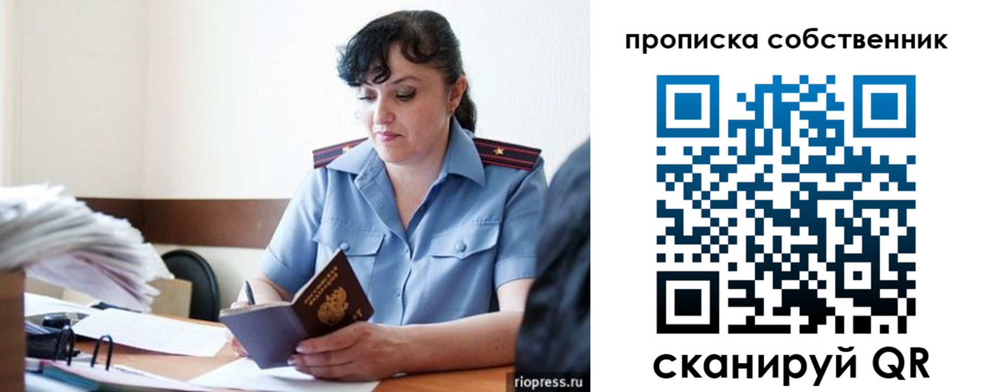 временная регистрация надежно в Ленинск-Кузнецком