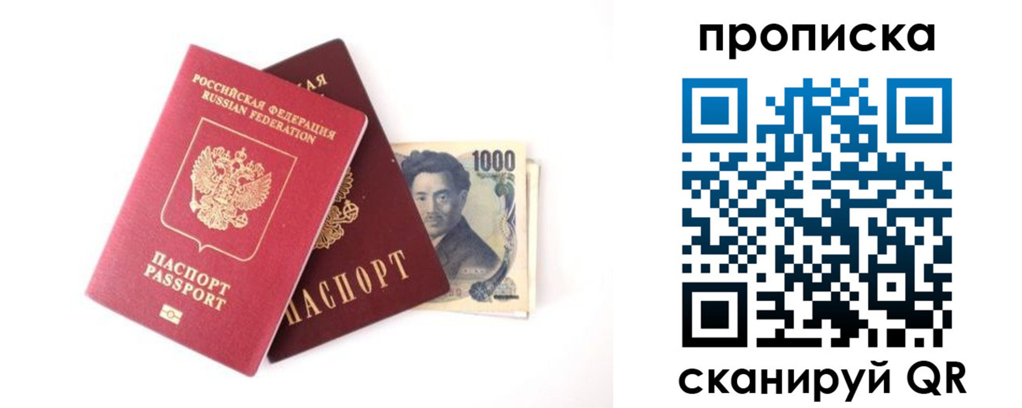 прописка в квартире в Ленинск-Кузнецком