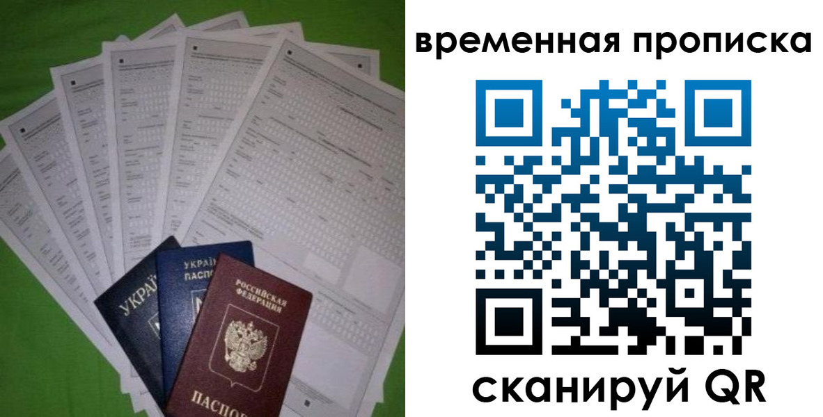 купить прописку в Ленинск-Кузнецком