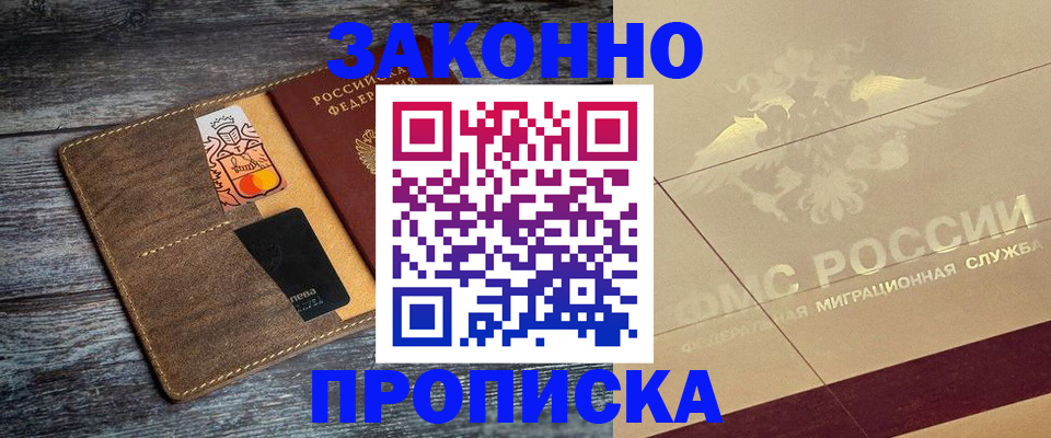 временная регистрация 2025 в Ленинск-Кузнецком