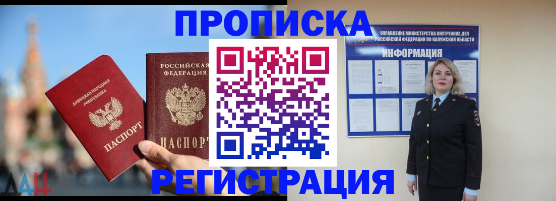 временная регистрация госуслуги в Ленинск-Кузнецком