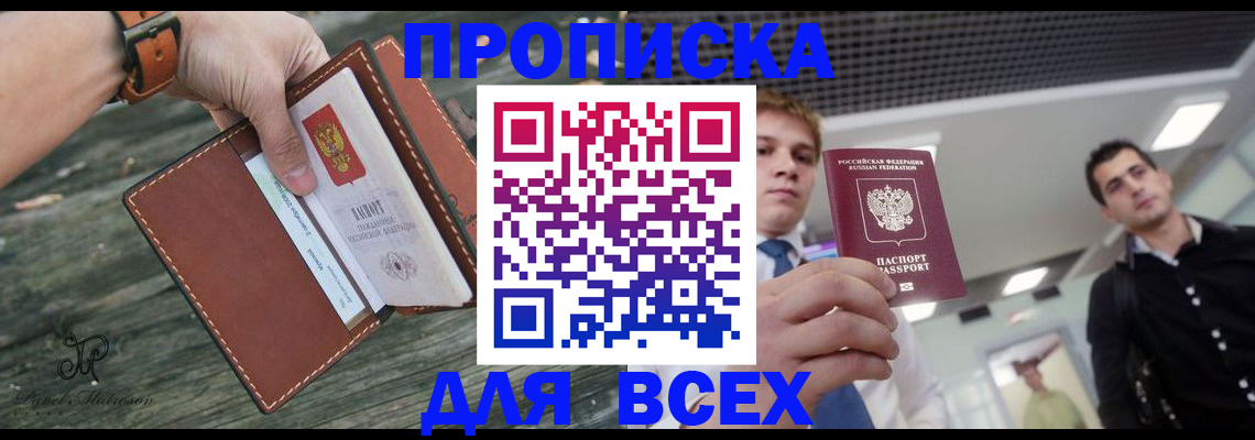временная регистрация законно в Ленинск-Кузнецком
