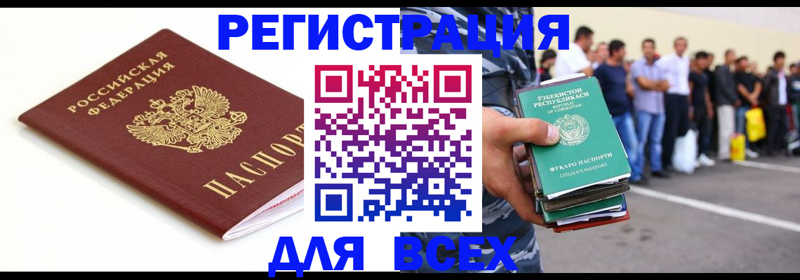 временная регистрация для школы в Ленинск-Кузнецком