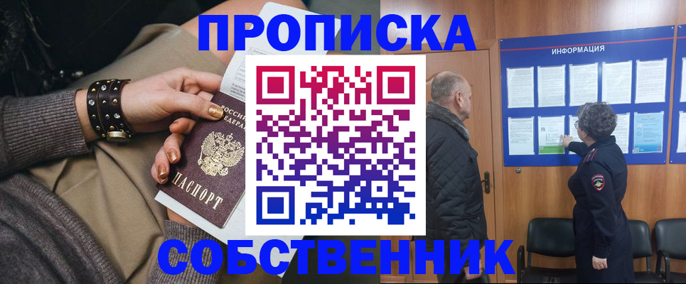 прописка для работы в Ленинск-Кузнецком