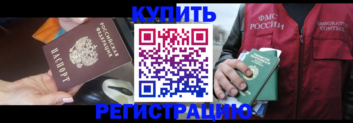 прописка гарантия в Ленинск-Кузнецком