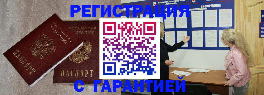 прописка иностранных граждан в Ленинск-Кузнецком