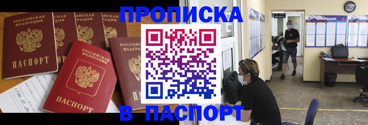 найти адрес прописки в Ленинск-Кузнецком